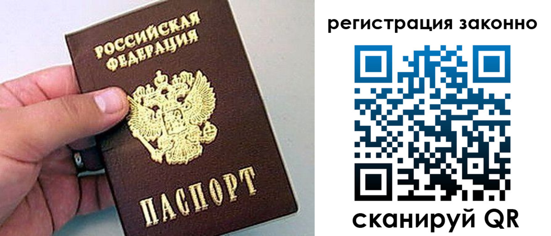 прописка ребенка в Ярославской области