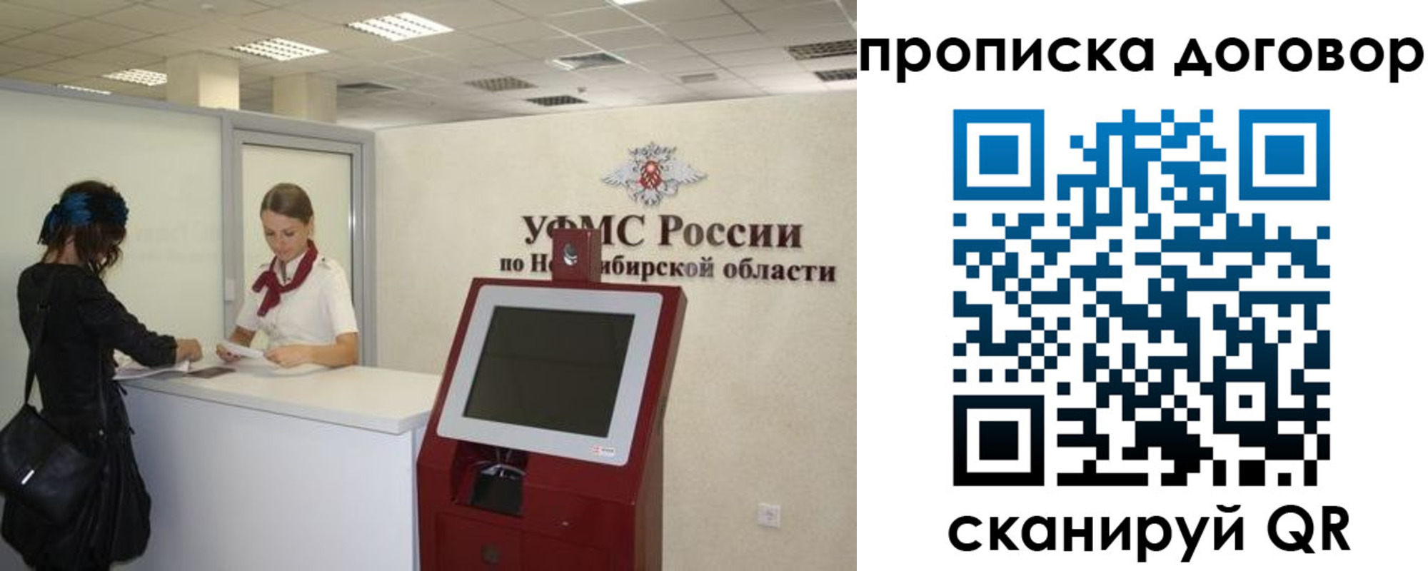 купить прописку в Ярославской области