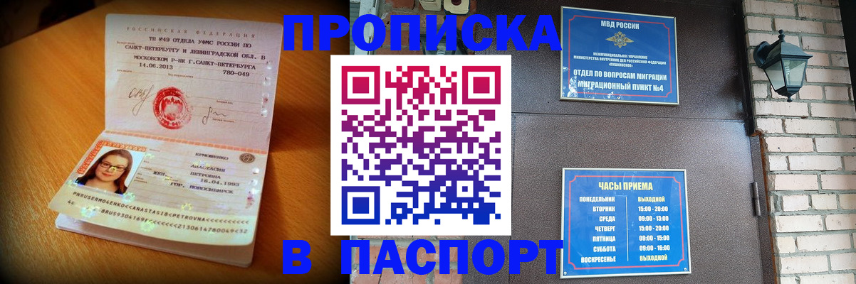 временная регистрация купить в Ярославской области