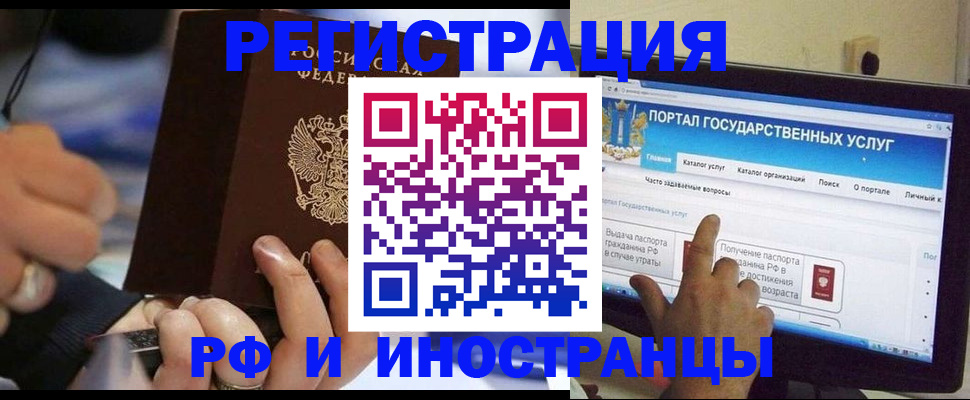 временная регистрация собственник в Ярославской области