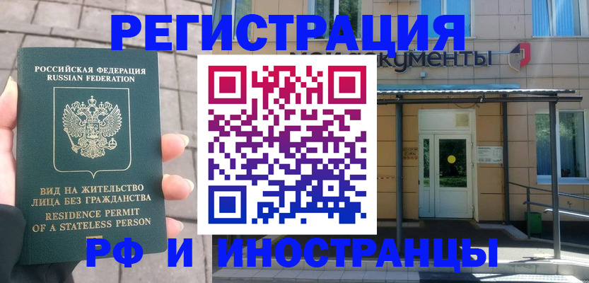 временная регистрация 2025 в Ярославской области