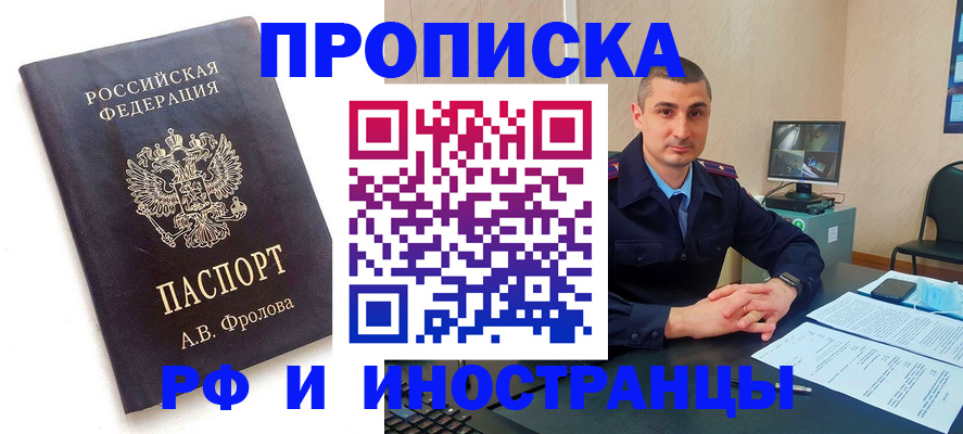 пропишу в квартире в Ярославской области