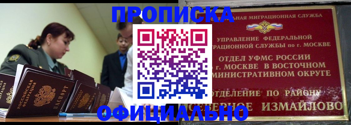 временная регистрация 2025 в Ярославской области