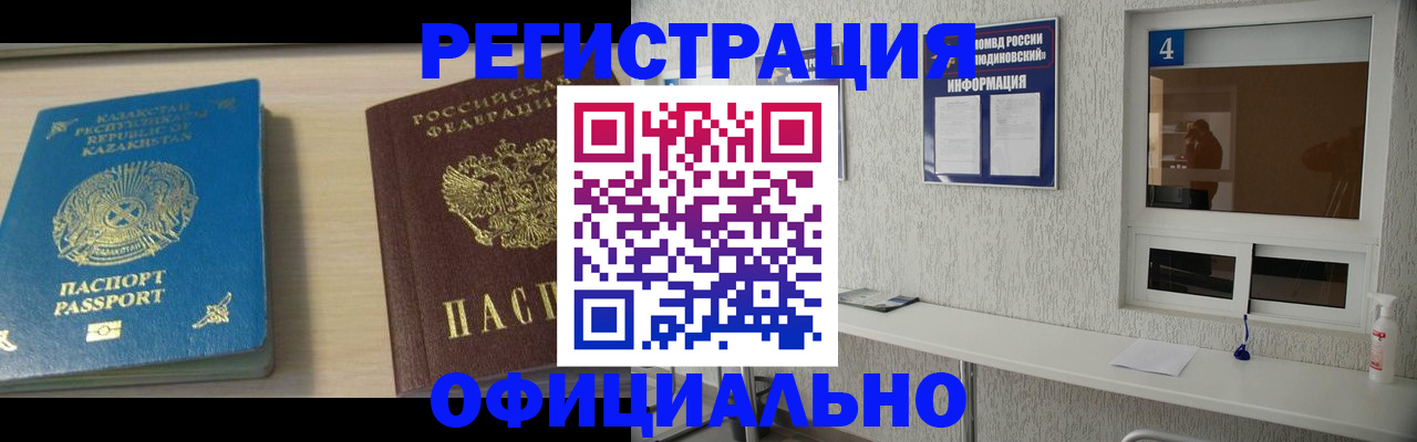 временная прописка в Ярославской области